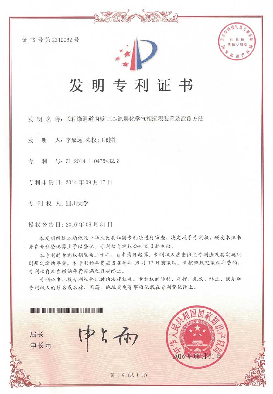 發(fā)明專利