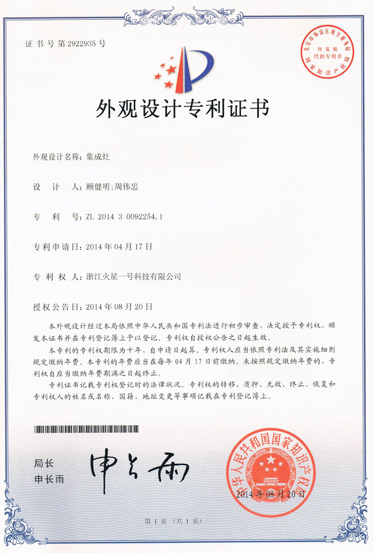 外觀設計專利2